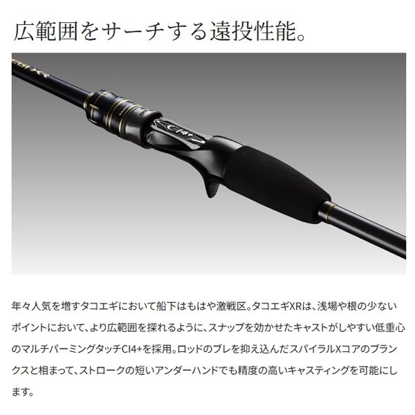 21タコエギXR
